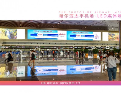 機場(chǎng)LED資源