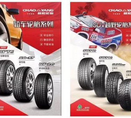 登陸央視 中策橡膠馳騁品牌建設新賽道