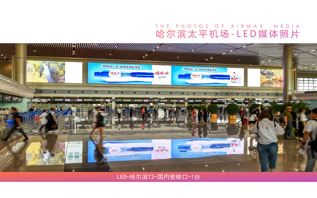 機場(chǎng)LED資源
