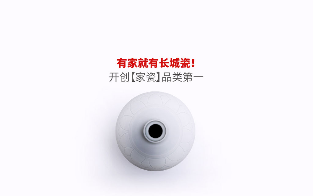長(cháng)城瓷磚
